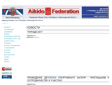 Tablet Screenshot of aikido.spb.ru